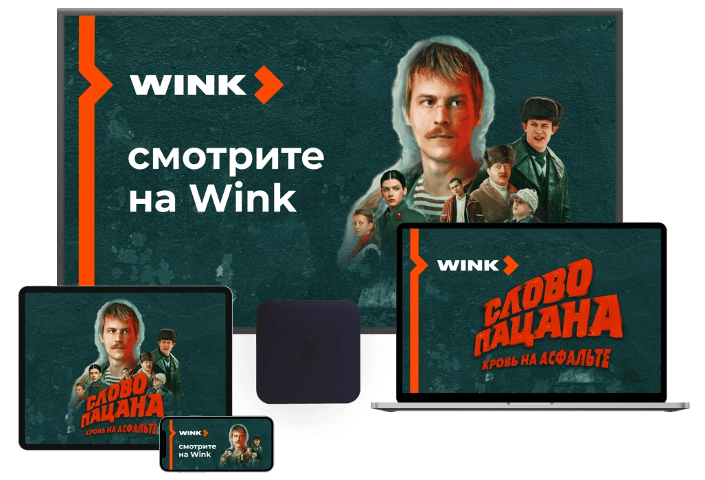 Wink %provider2% в деревня Вишняково